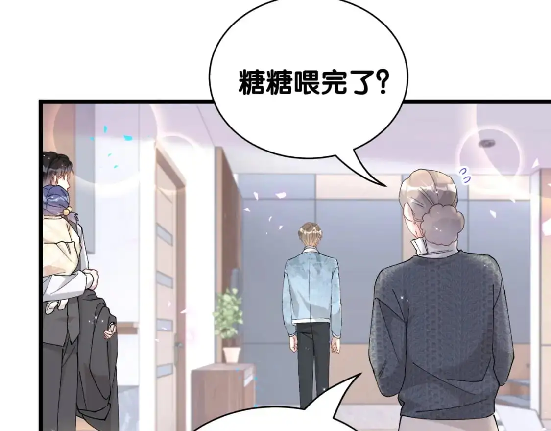第59话 没有承诺 第104页