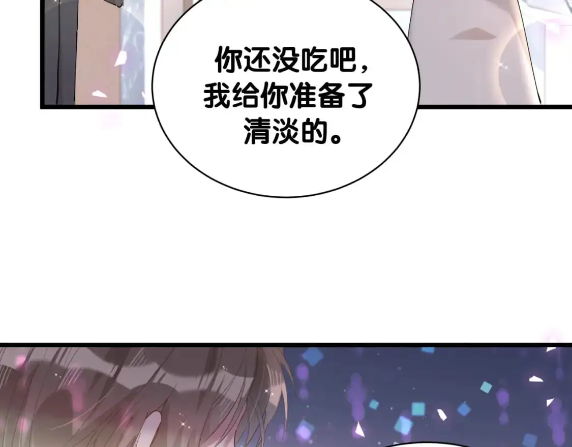 第59话 没有承诺 第105页