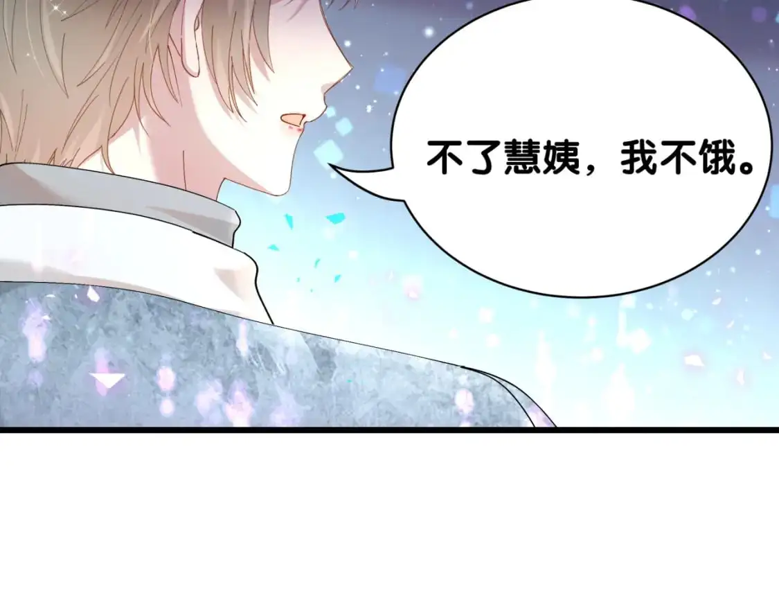 第59话 没有承诺 第106页