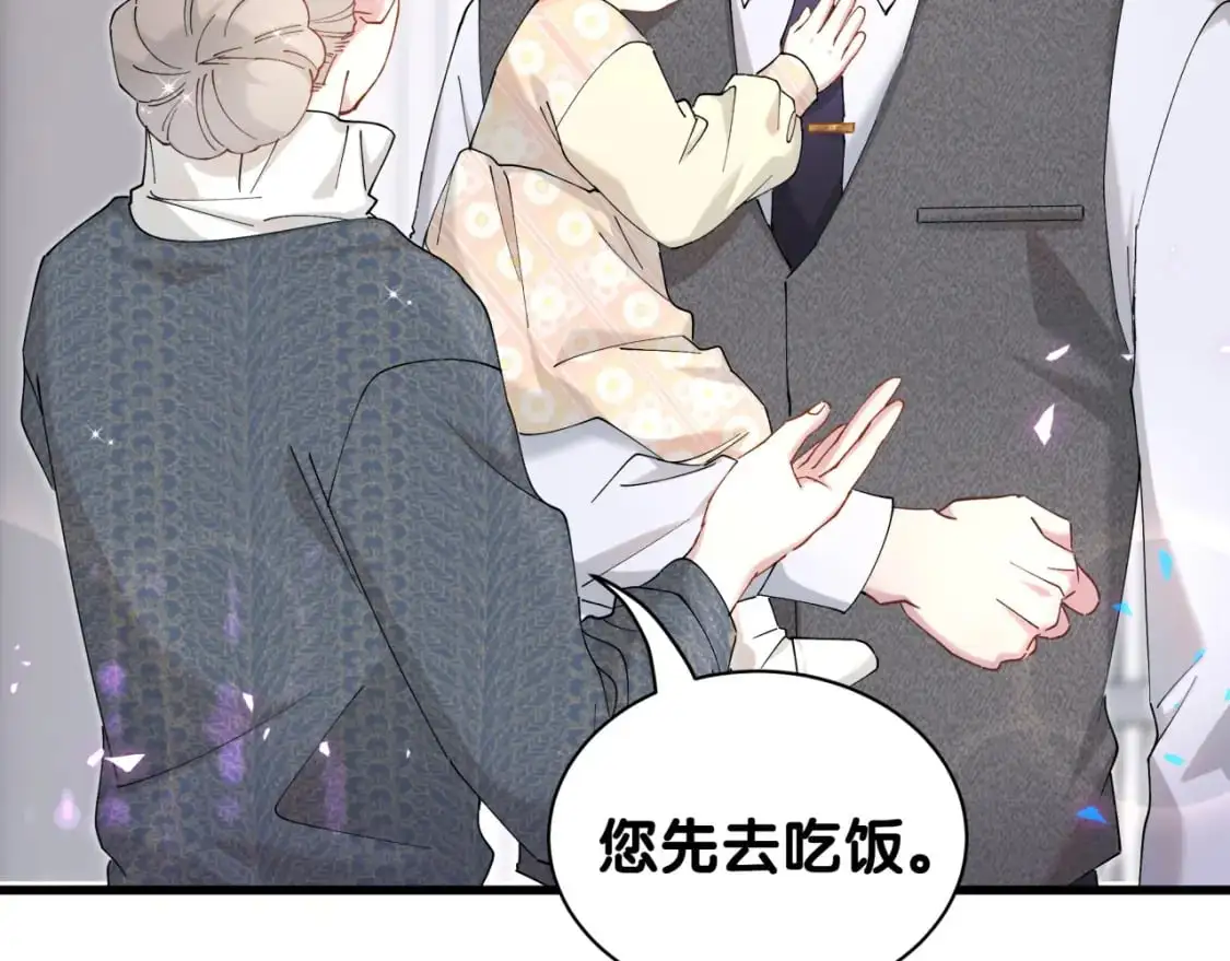 第59话 没有承诺 第110页