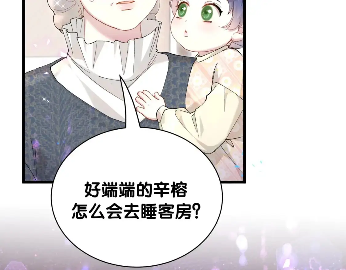 第59话 没有承诺 第112页