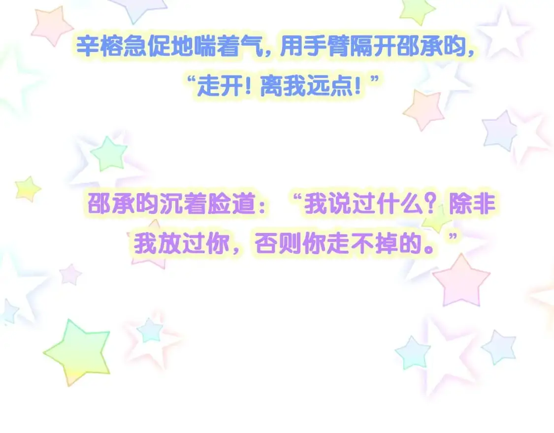 第59话 没有承诺 第118页