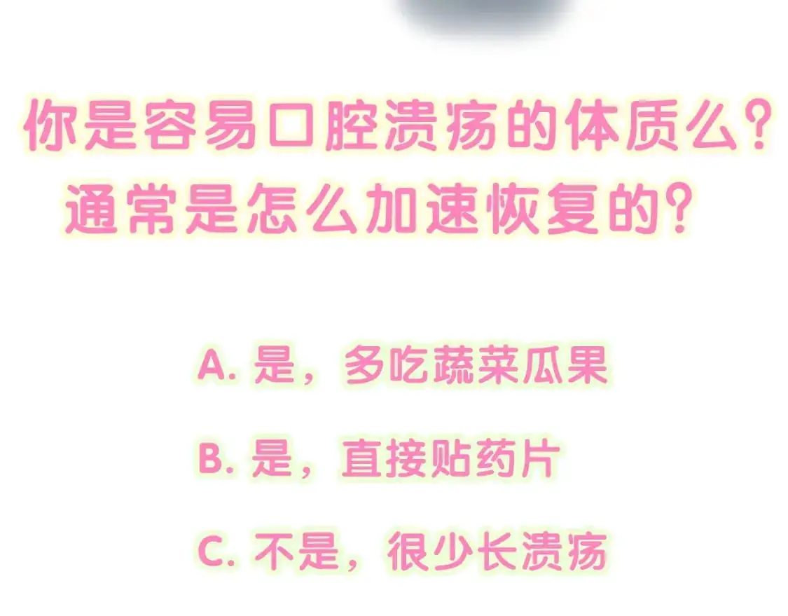 第59话 没有承诺 第122页
