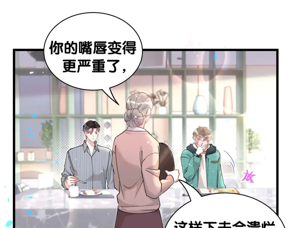 第60话 除非我放过你  第29页