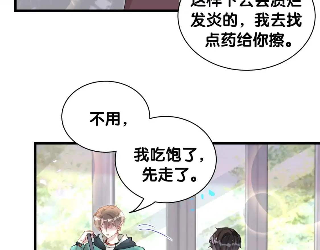 第60话 除非我放过你  第30页