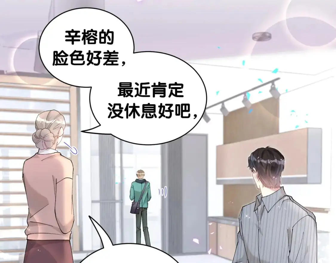第60话 除非我放过你  第32页