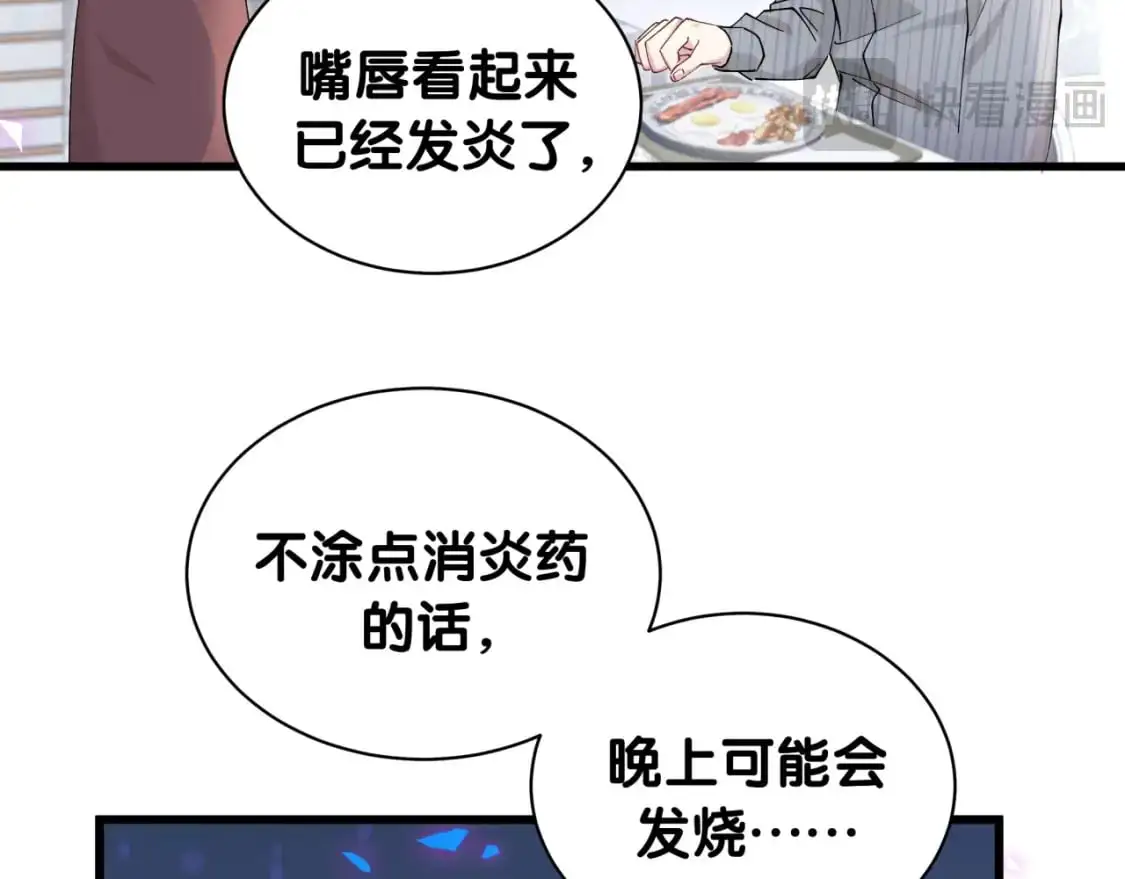 第60话 除非我放过你  第33页