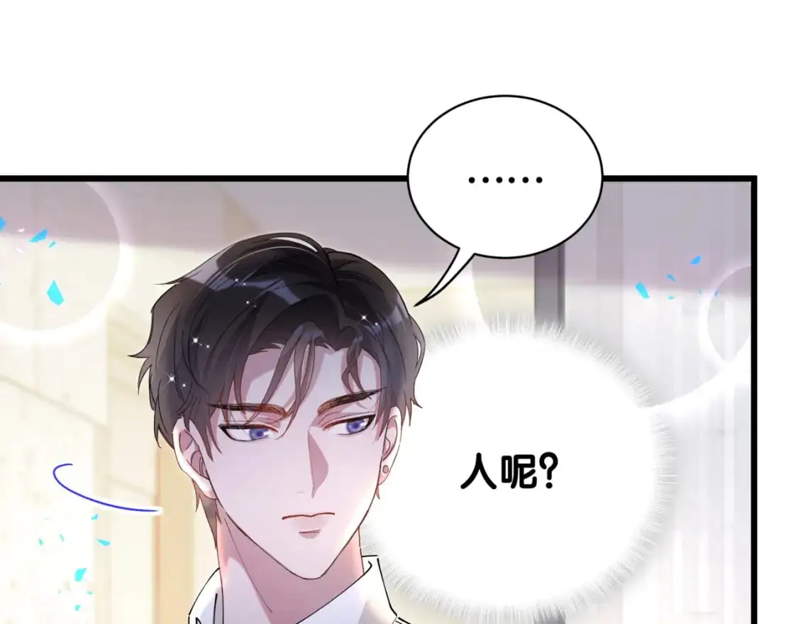 第60话 除非我放过你  第40页