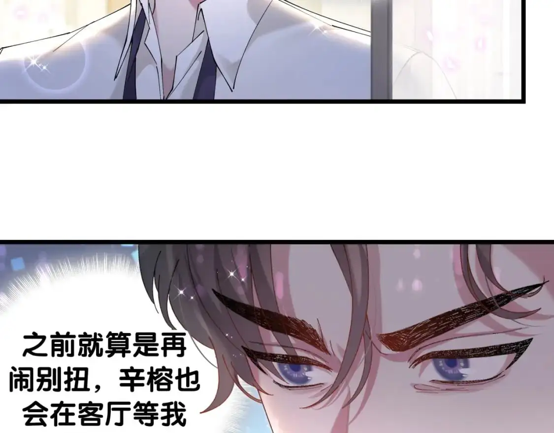 第60话 除非我放过你  第41页