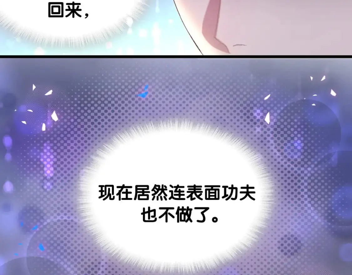 第60话 除非我放过你  第42页