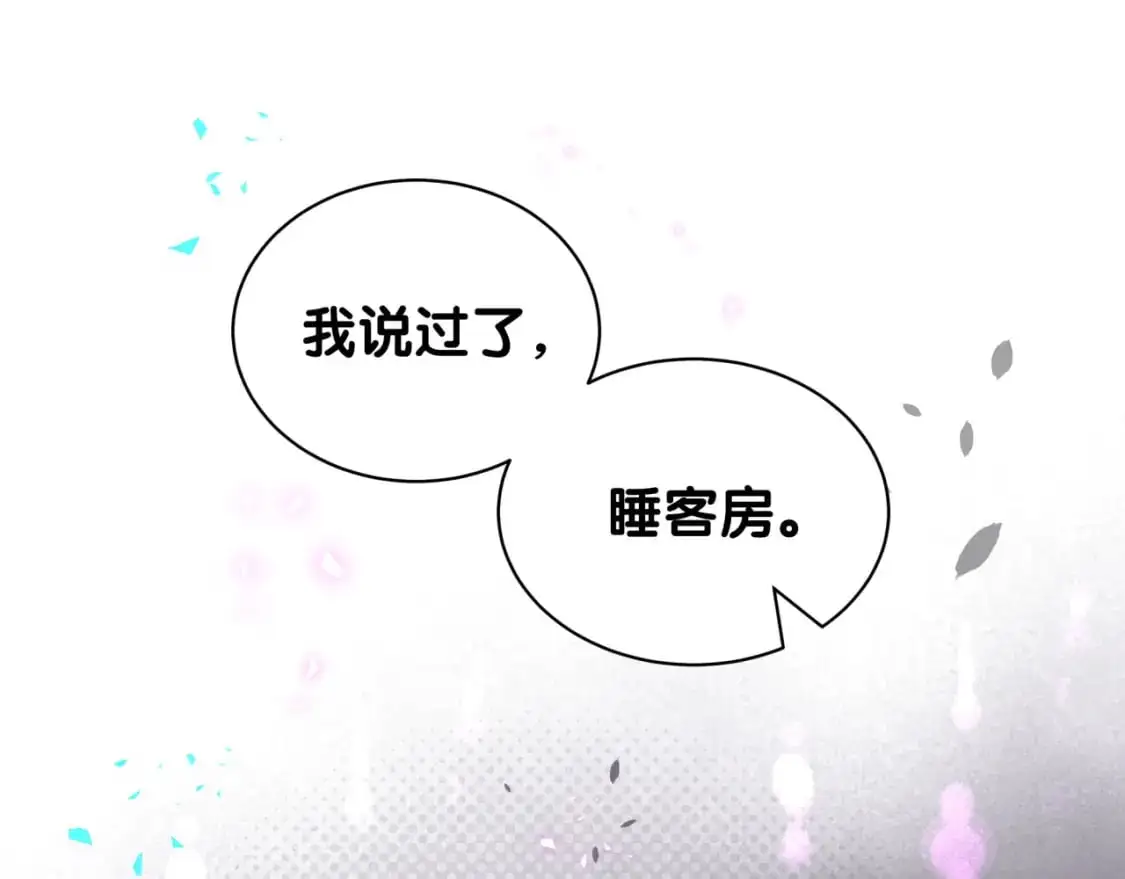 第60话 除非我放过你  第50页