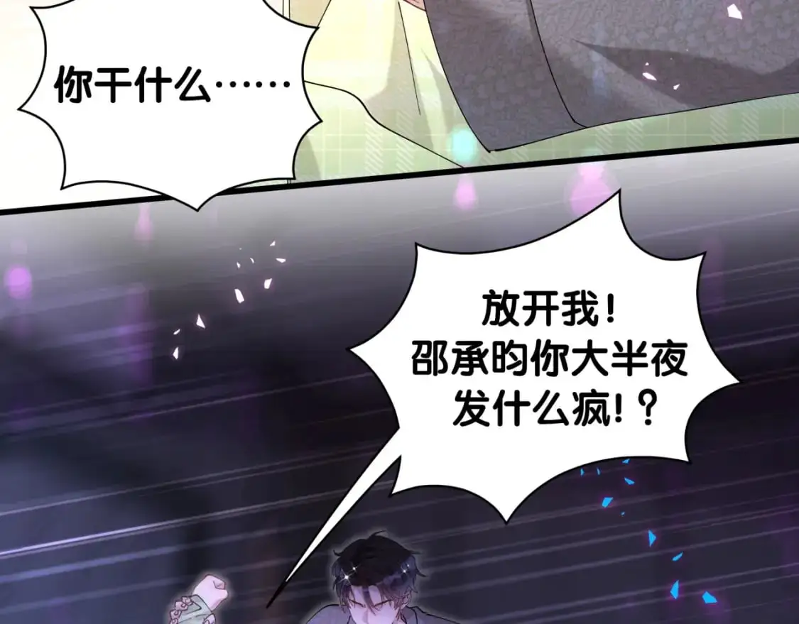 第60话 除非我放过你  第67页