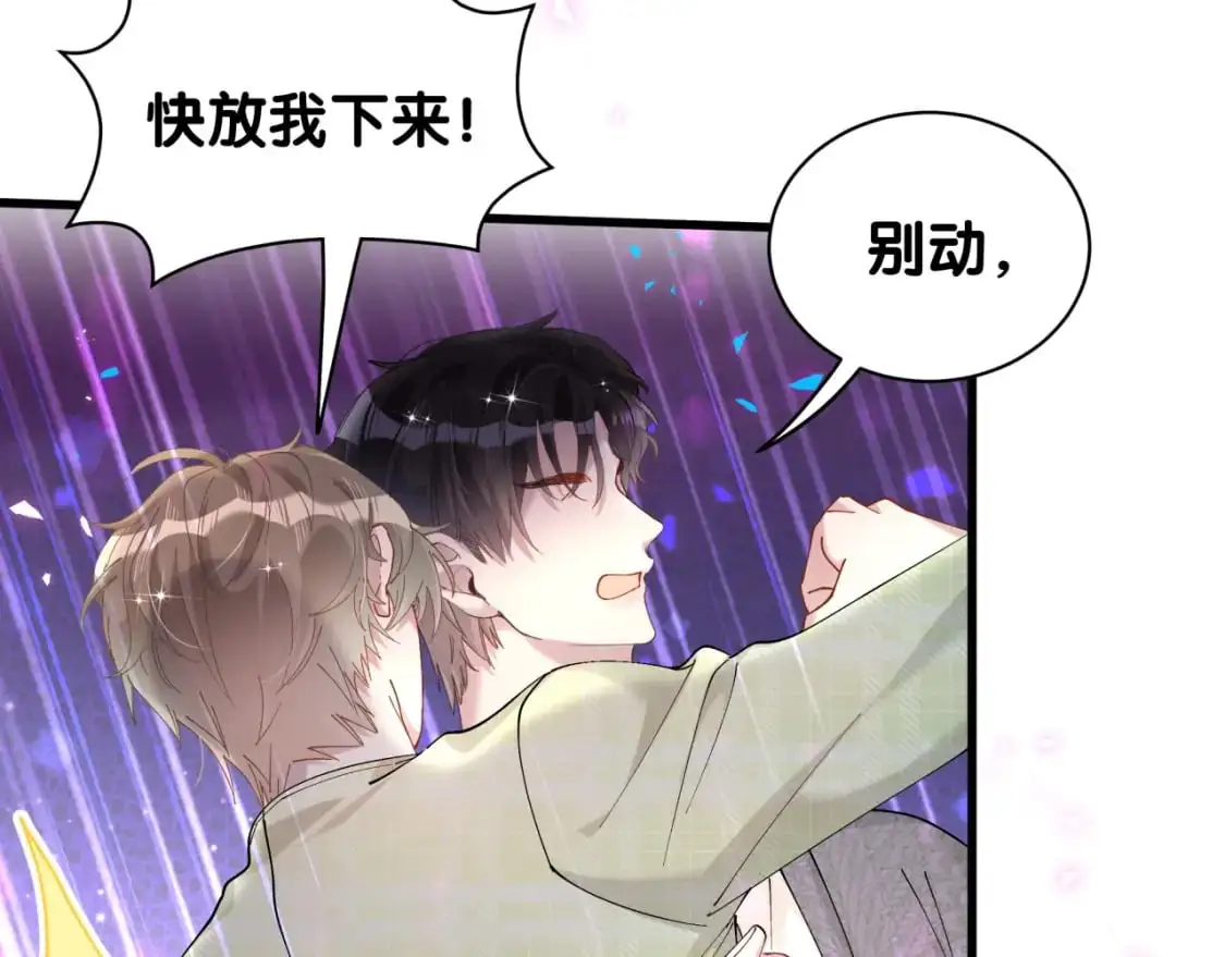 第60话 除非我放过你  第69页