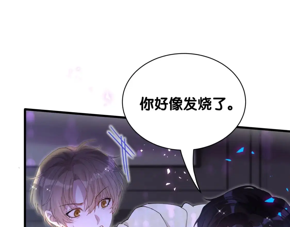 第60话 除非我放过你  第71页