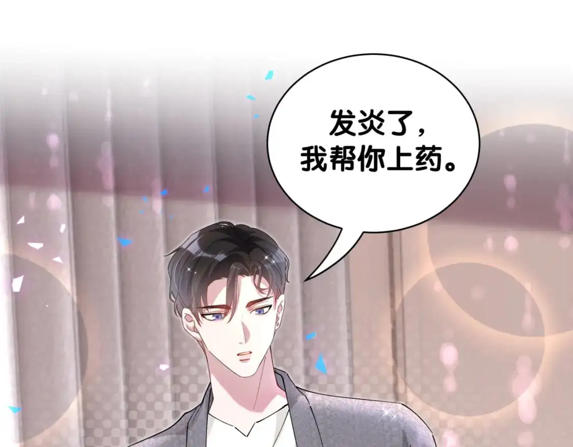 第60话 除非我放过你  第80页