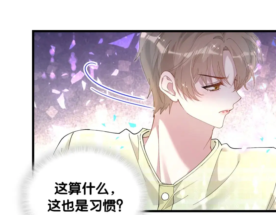 第60话 除非我放过你  第83页