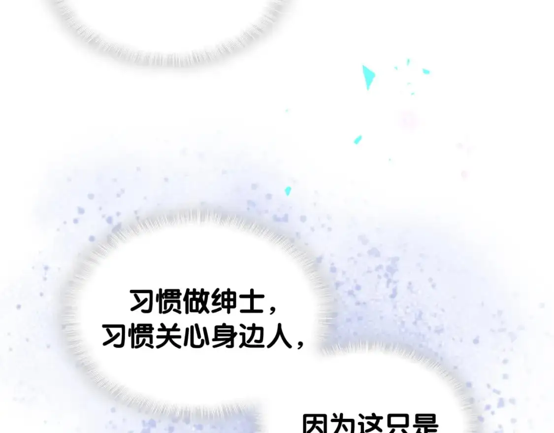 第60话 除非我放过你  第84页
