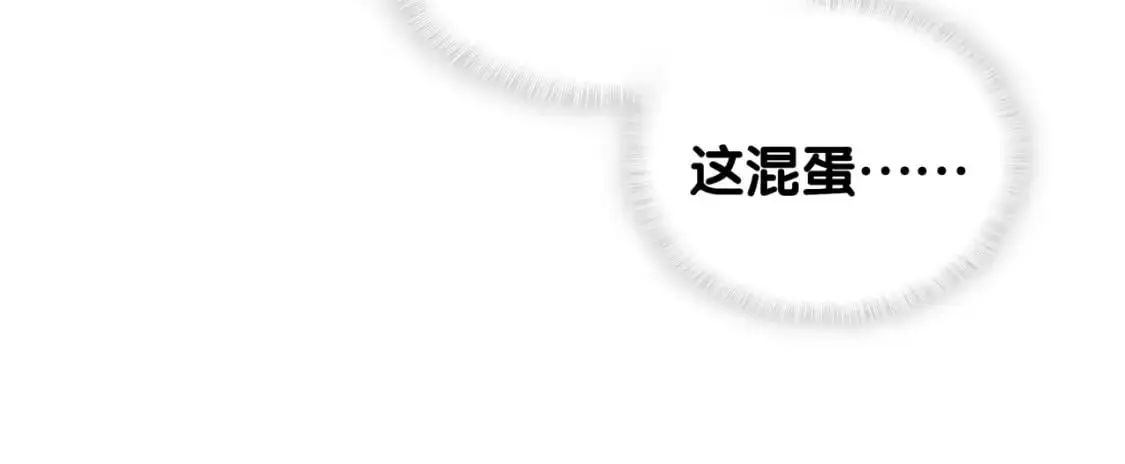 第60话 除非我放过你  第94页