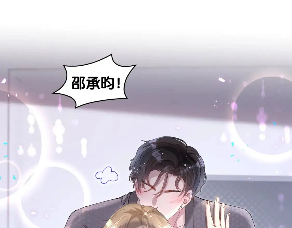 第60话 除非我放过你  第95页