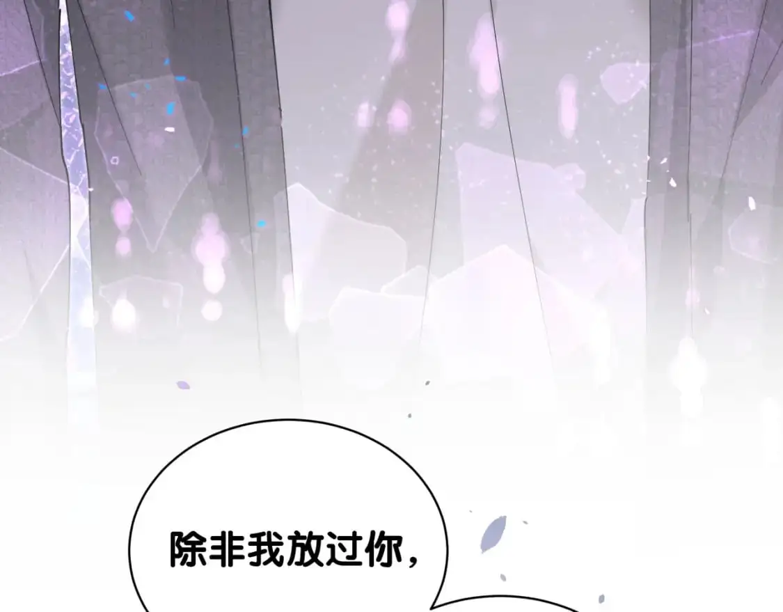 第60话 除非我放过你  第102页