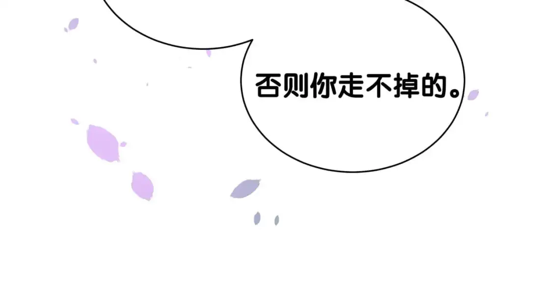 第60话 除非我放过你  第103页