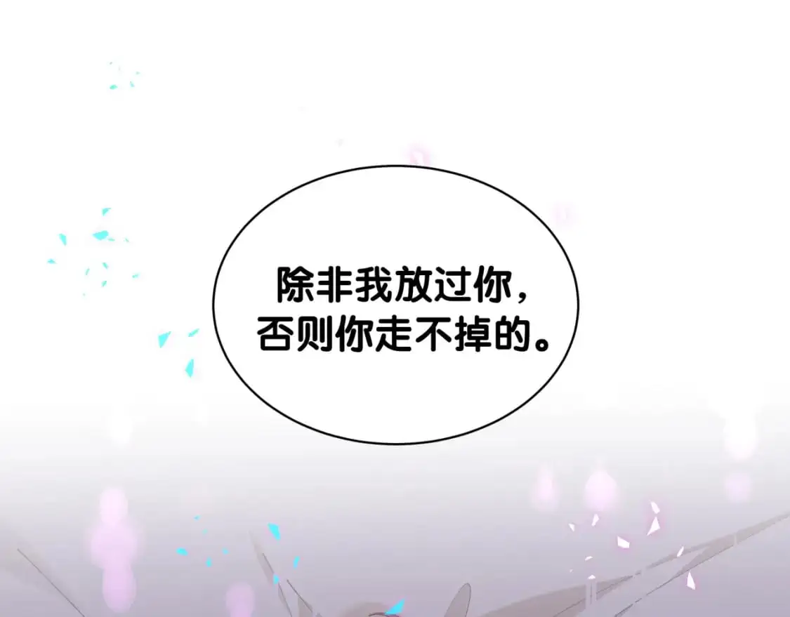 第61话 算我看走眼 第5页
