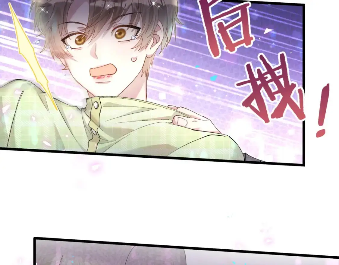 第61话 算我看走眼 第13页