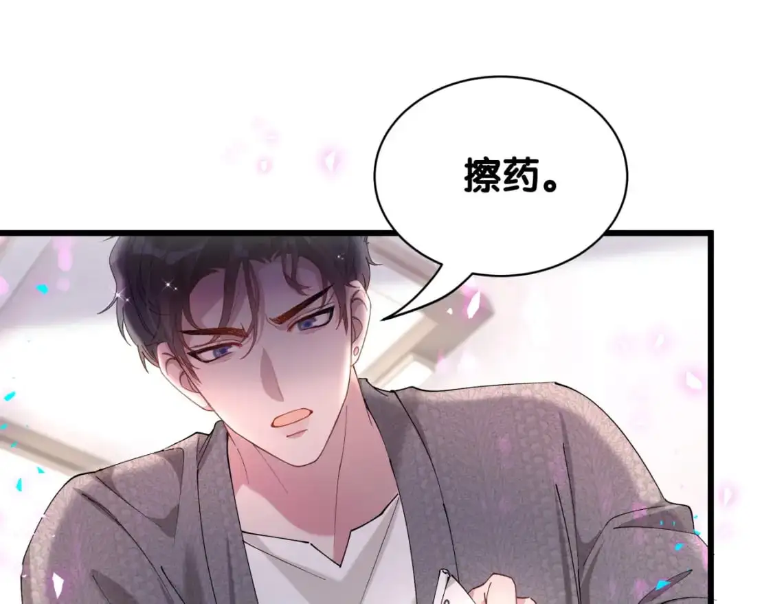 第61话 算我看走眼 第17页