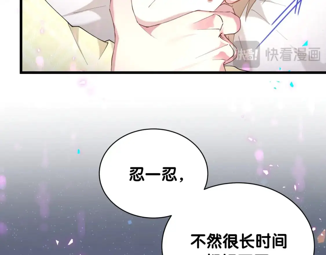 第61话 算我看走眼 第19页