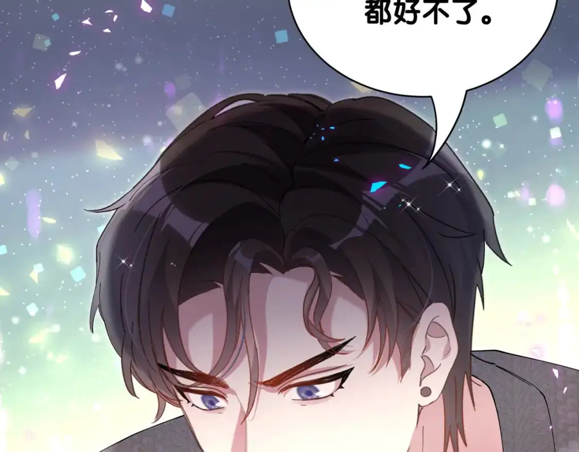 第61话 算我看走眼 第20页