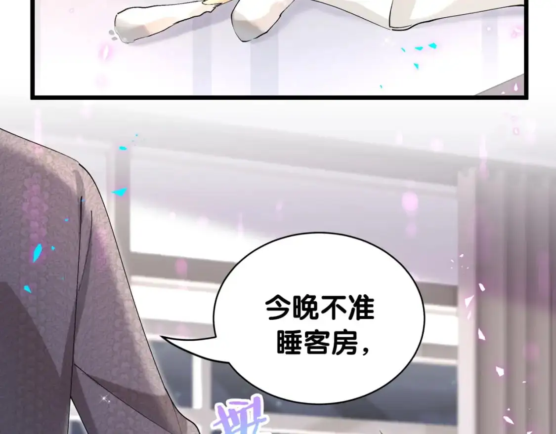 第61话 算我看走眼 第24页