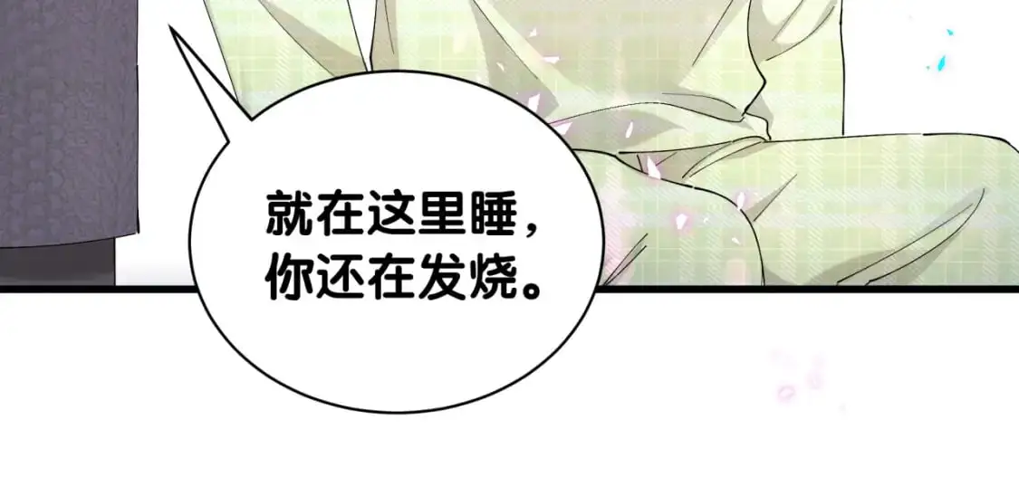 第61话 算我看走眼 第26页