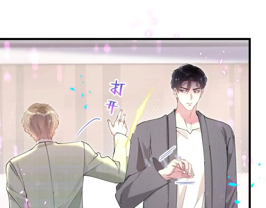 第61话 算我看走眼 第27页
