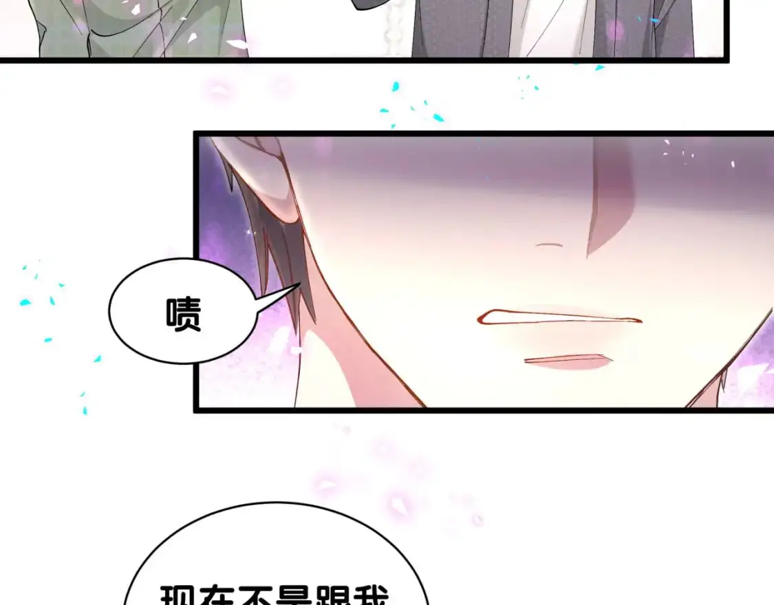 第61话 算我看走眼 第28页