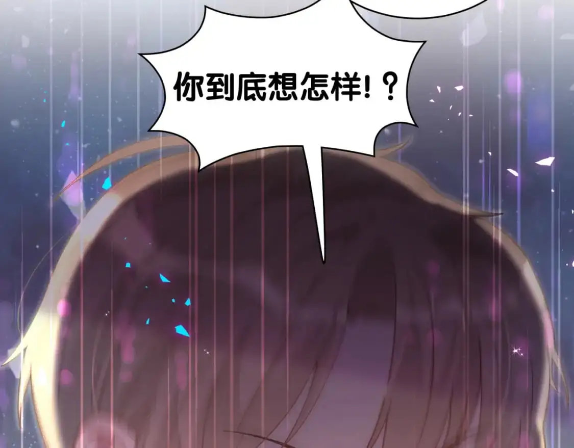 第61话 算我看走眼 第30页