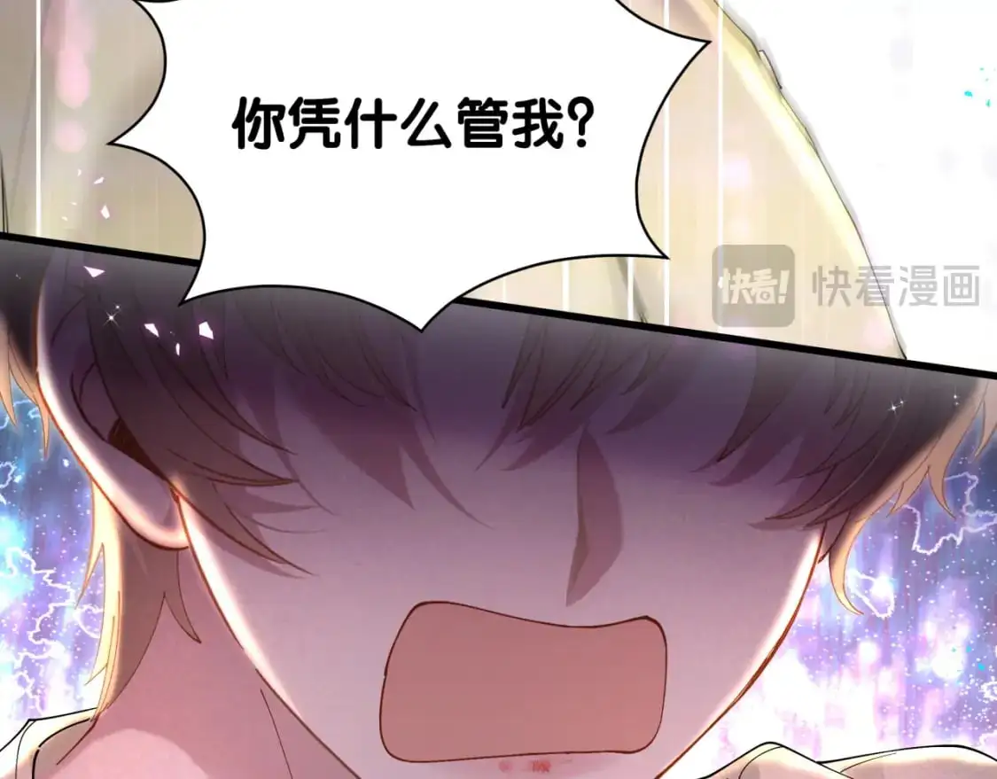 第61话 算我看走眼 第32页