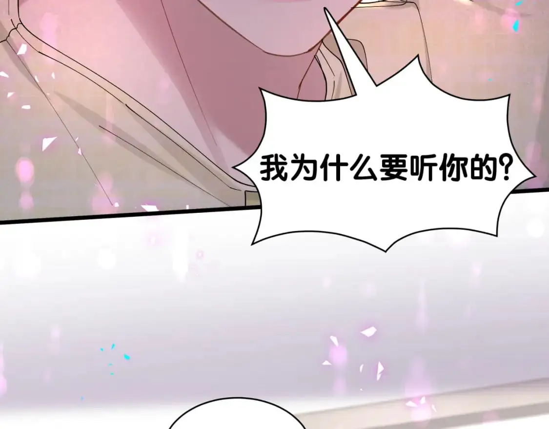 第61话 算我看走眼 第33页