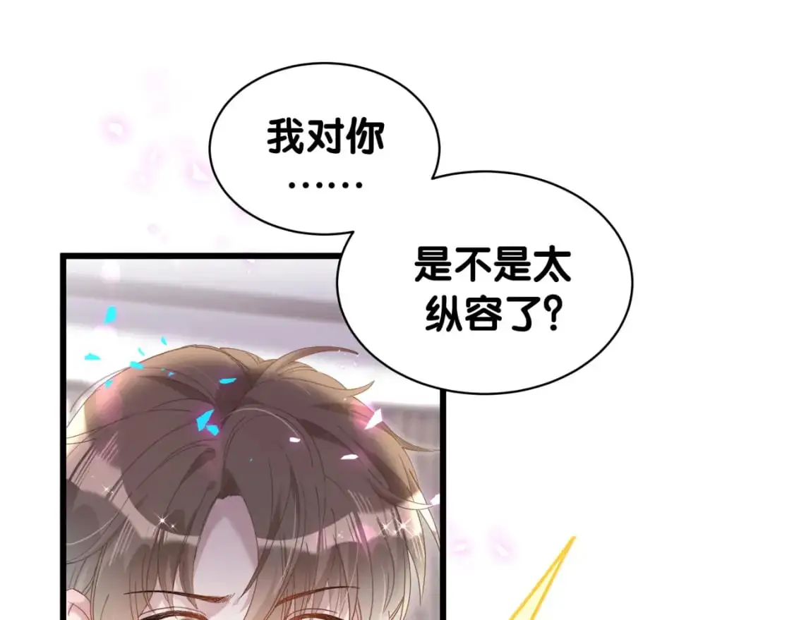 第61话 算我看走眼 第36页