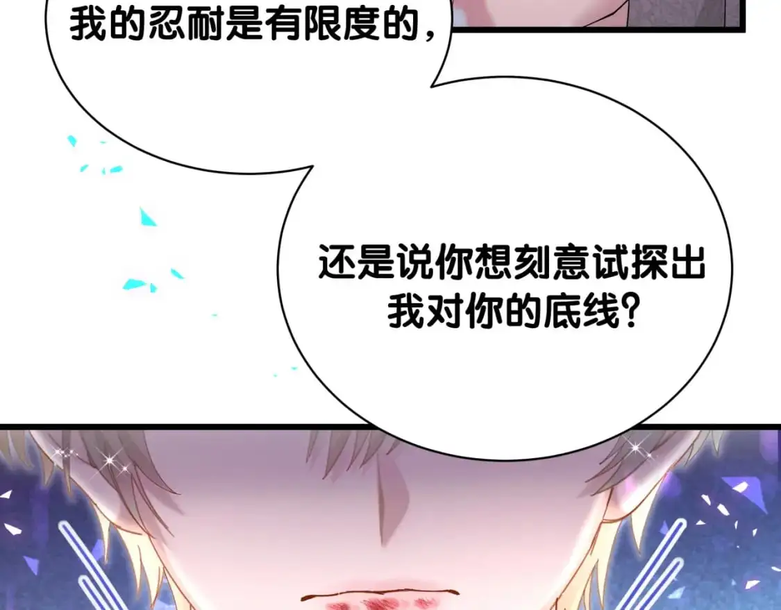 第61话 算我看走眼 第39页