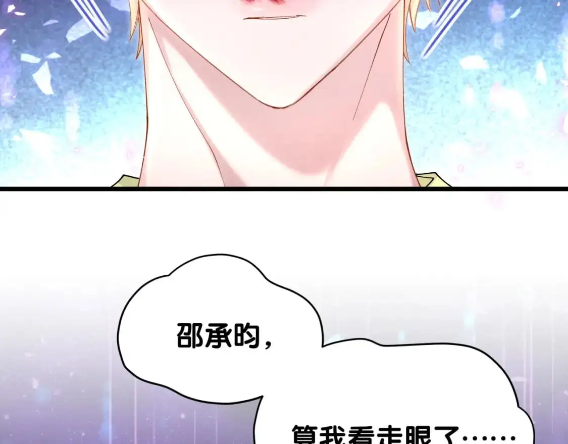 第61话 算我看走眼 第40页