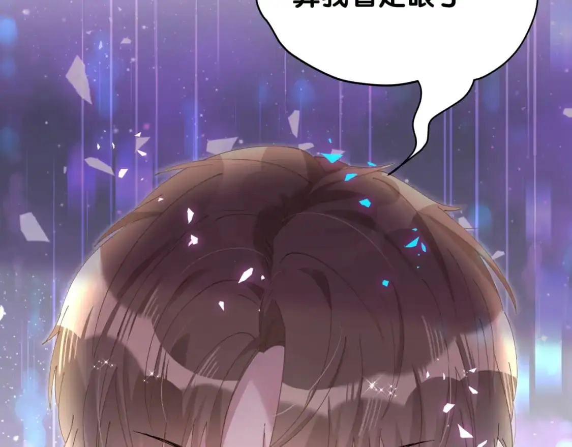 第61话 算我看走眼 第41页