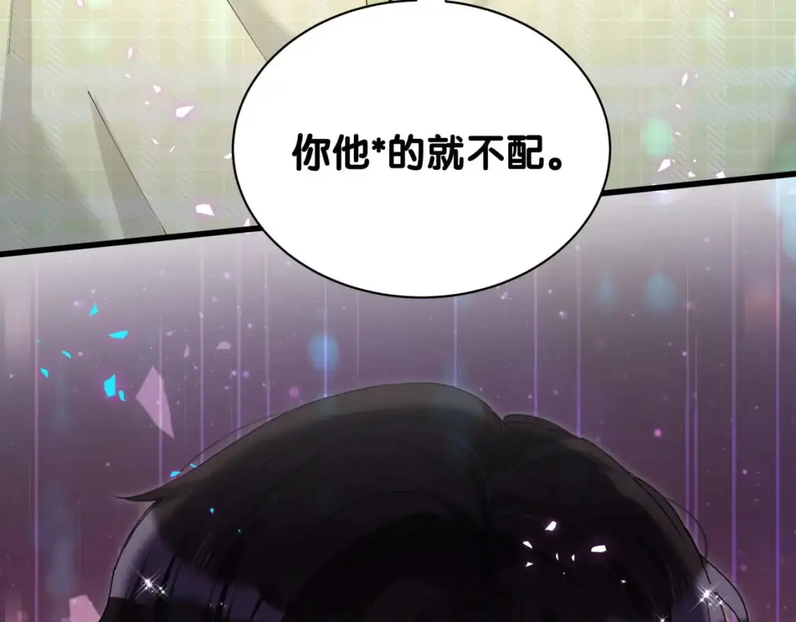 第61话 算我看走眼 第43页