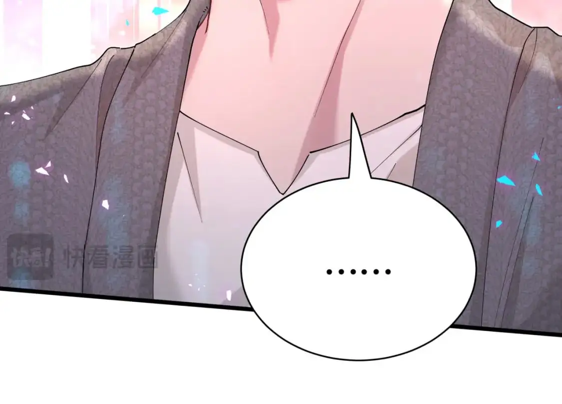 第61话 算我看走眼 第45页
