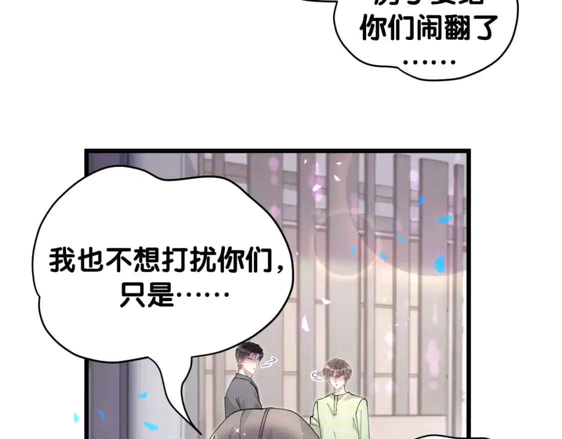 第61话 算我看走眼 第48页