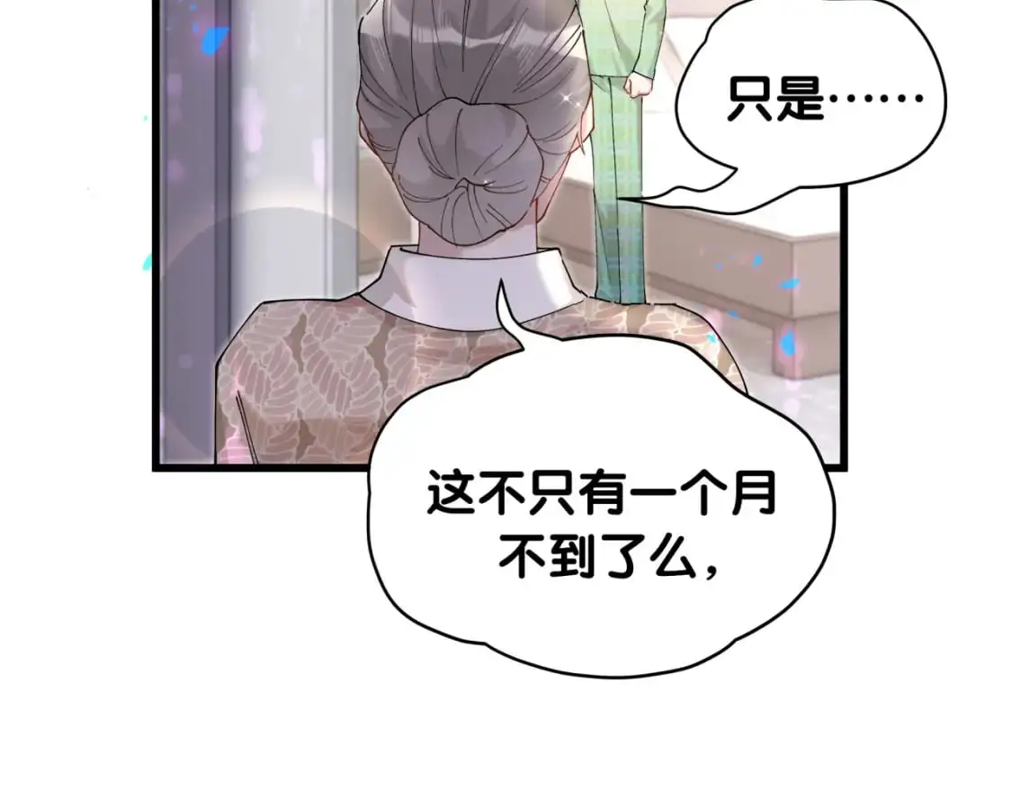 第61话 算我看走眼 第49页