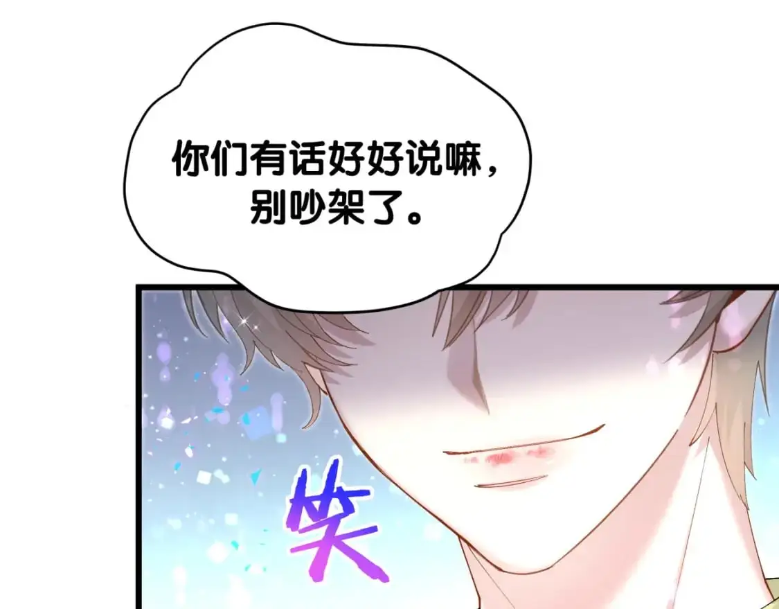 第61话 算我看走眼 第52页