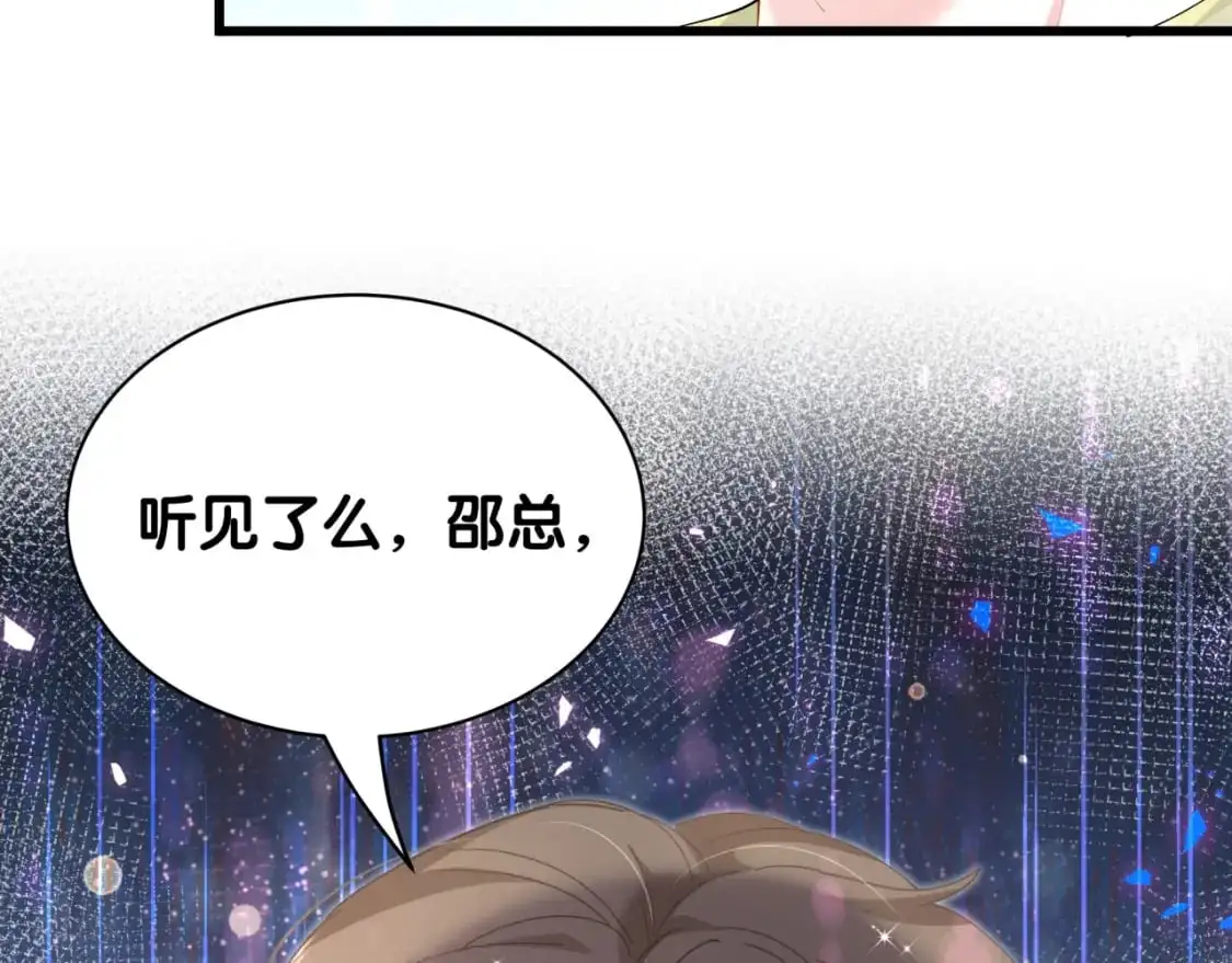 第61话 算我看走眼 第53页