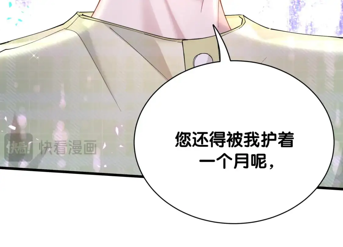 第61话 算我看走眼 第55页