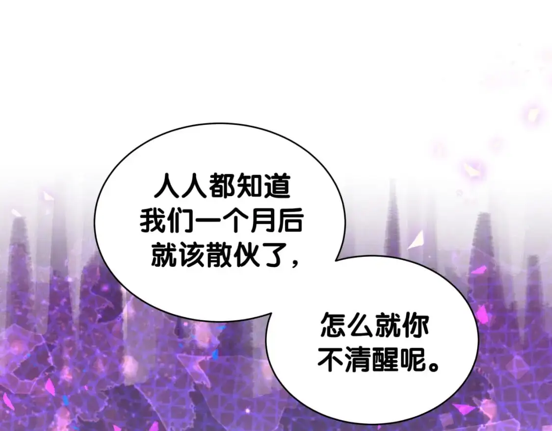 第61话 算我看走眼 第56页