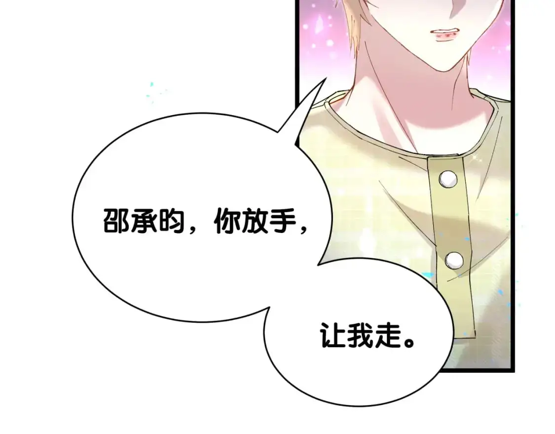 第61话 算我看走眼 第60页
